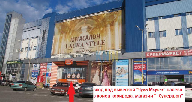 Купить Интернет Магазин Харьков